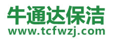 滨海县保洁公司